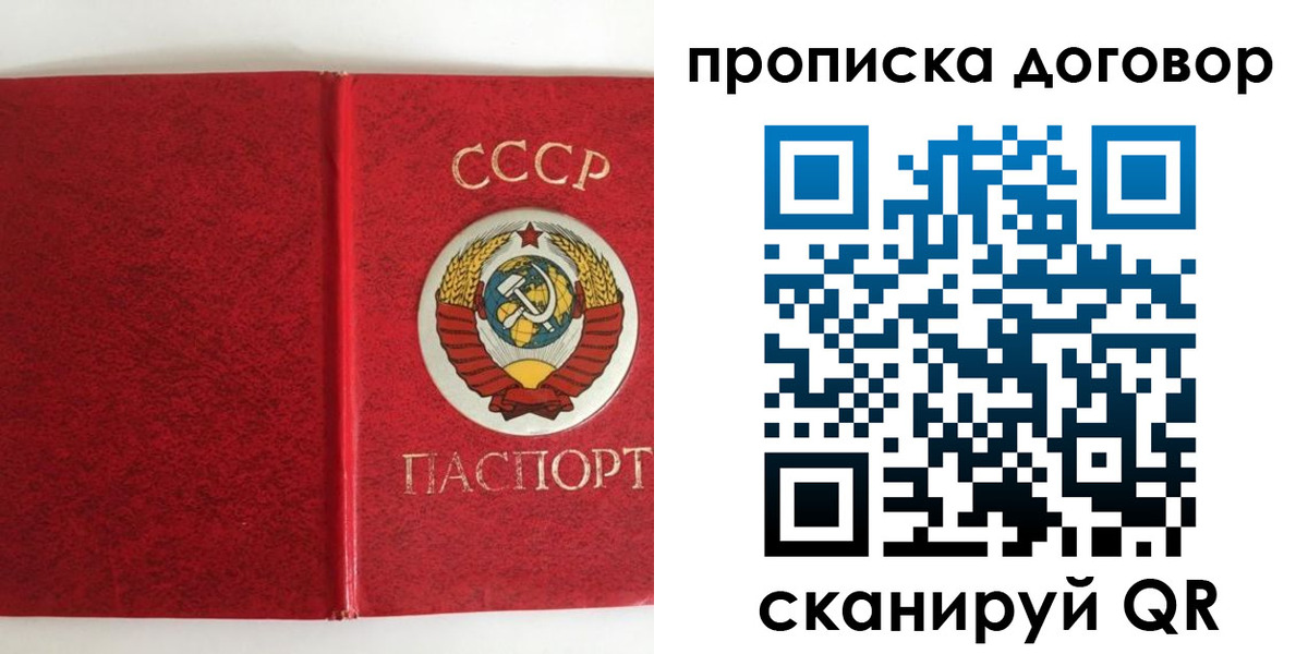 где прописаться в Ставрополе