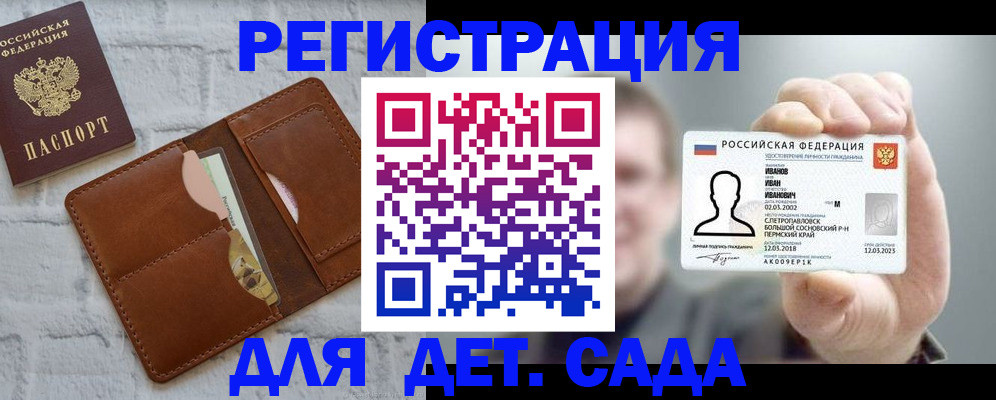 временная прописка в Ставрополе